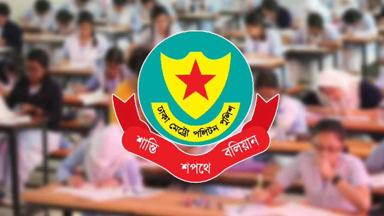 ডিএমপির লোগো