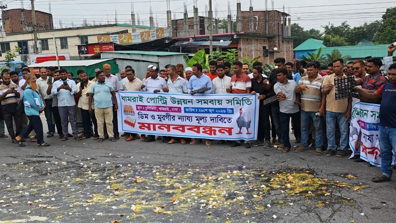 ডিম ভেঙে খামারিদের বিক্ষোভ