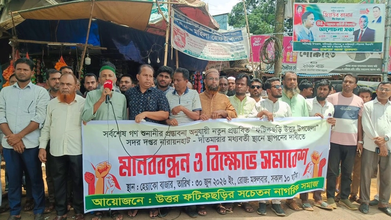 সড়ক অবরোধ