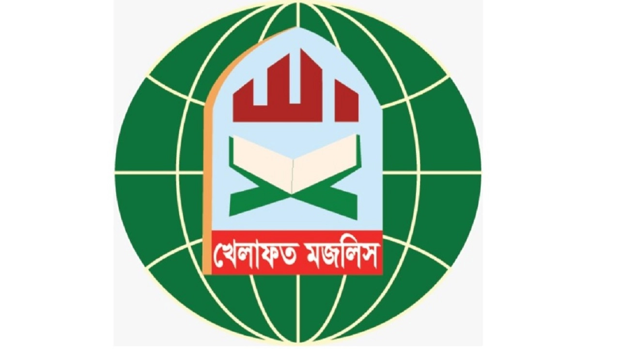  জুলাই গণঅভ্যুত্থানের ২য় বার্ষিকী উপলক্ষে ৩৬ দিনব্যাপী কর্মসূচি ঘোষণা খেলাফত মজলিসের