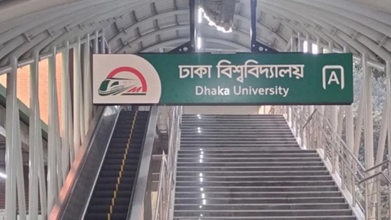 ঢাকা বিশ্ববিদ্যালয় মেট্রো স্টেশন। ফাইল ছবি