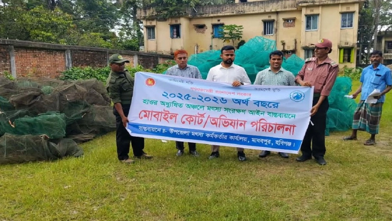 মাধবপুরে চায়না দুয়ারি জাল জব্দ