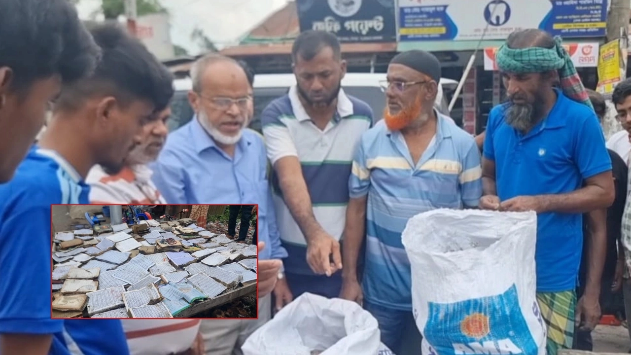 চাঁদপুরে লেক থেকে ৩ বস্তা কোরআন উদ্ধার