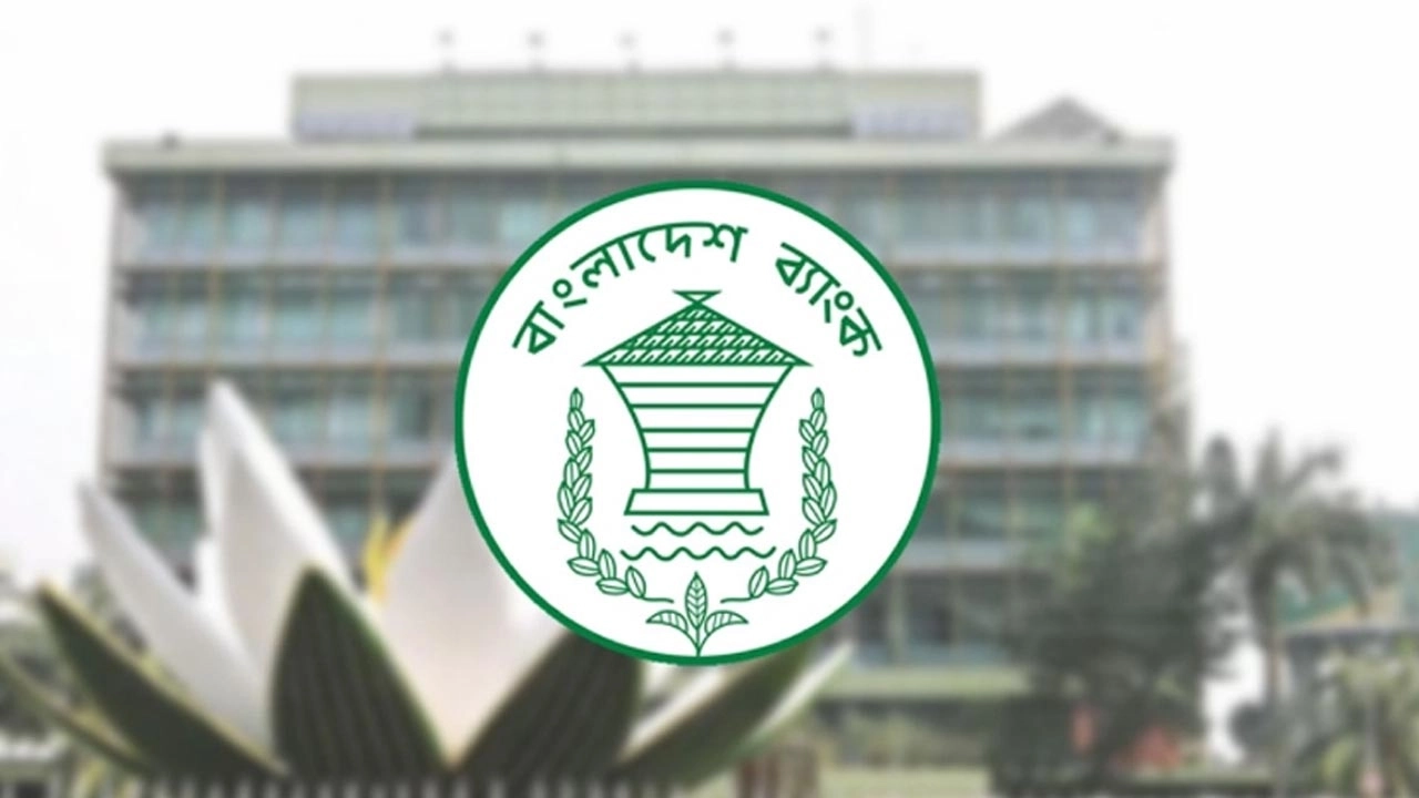 বাংলাদেশ ব্যাংক লোগো।