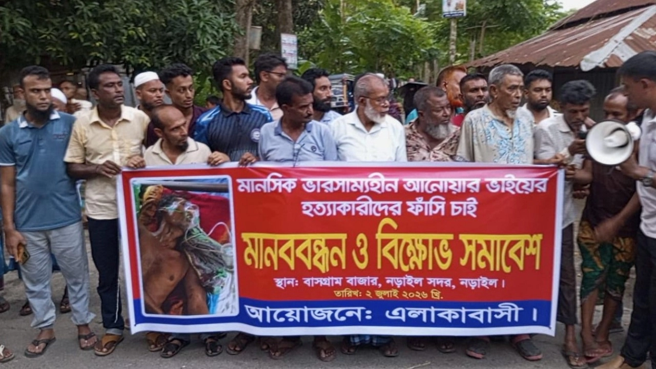 নড়াইলে প্রতিবন্ধি আনায়োর হত্যার বিচারের দাবিতে বিক্ষোভ
