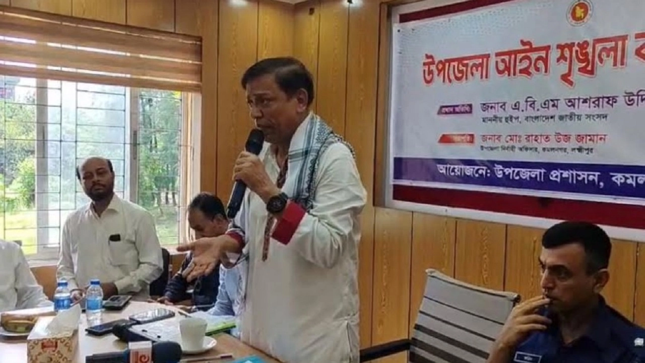 জাতীয় সংসদের হুইপ ও লক্ষ্মীপুর-৪ (রামগতি-কমলনগর) আসনের সংসদ সদস্য এ.বি.এম. আশরাফ উদ্দিন নিজান।