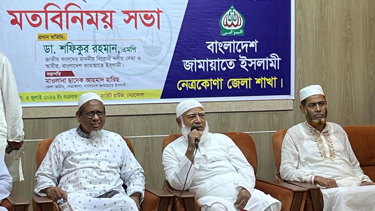 বাংলাদেশ জামায়াতে ইসলামীর আমির ডা. শফিকুর রহমান