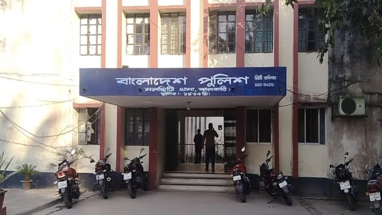 নলছিটি উপজেলা