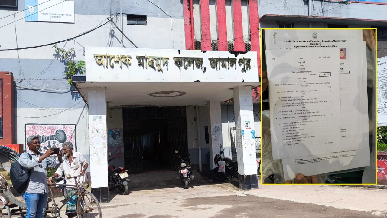 সরকারি আশেক মাহমুদ কলেজ কেন্দ্র