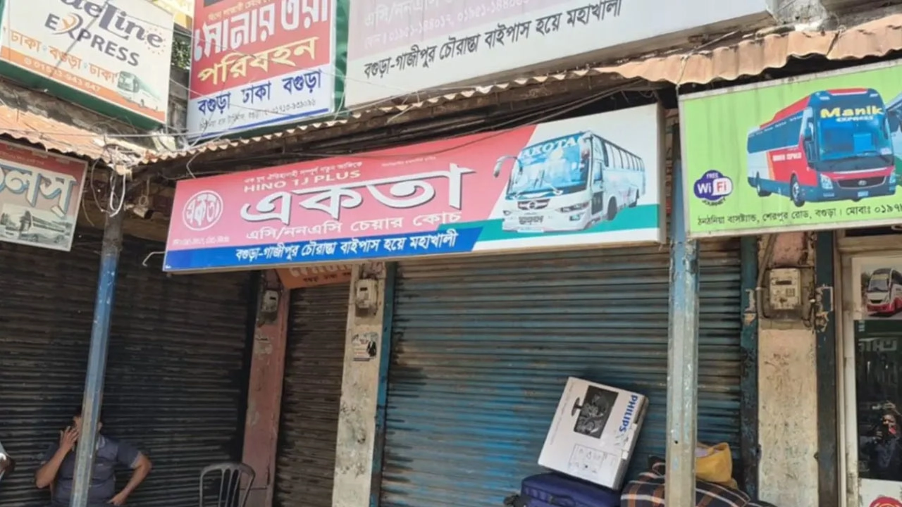 ছবি সংগৃহীত