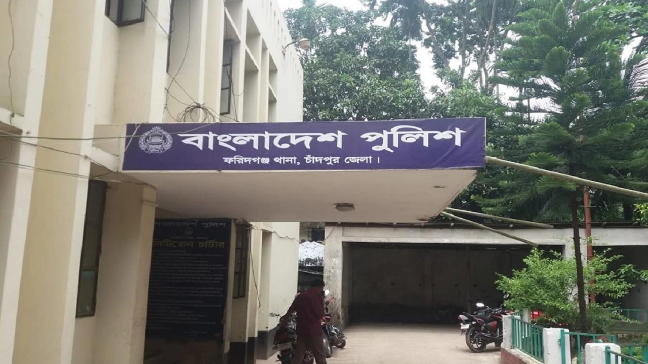ফরিদগঞ্জ থানা