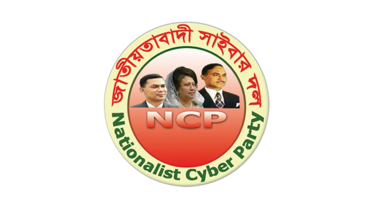 বাংলাদেশ জাতীয়তাবাদী সাইবার দল লোগো।