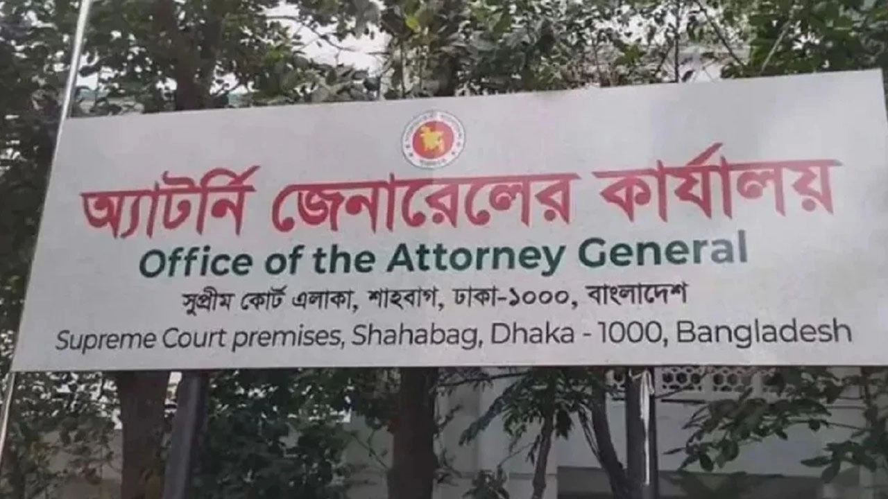 অ্যাটর্নি জেনারেলকে হুমকি, ৪ ডেপুটিকে শোকজ