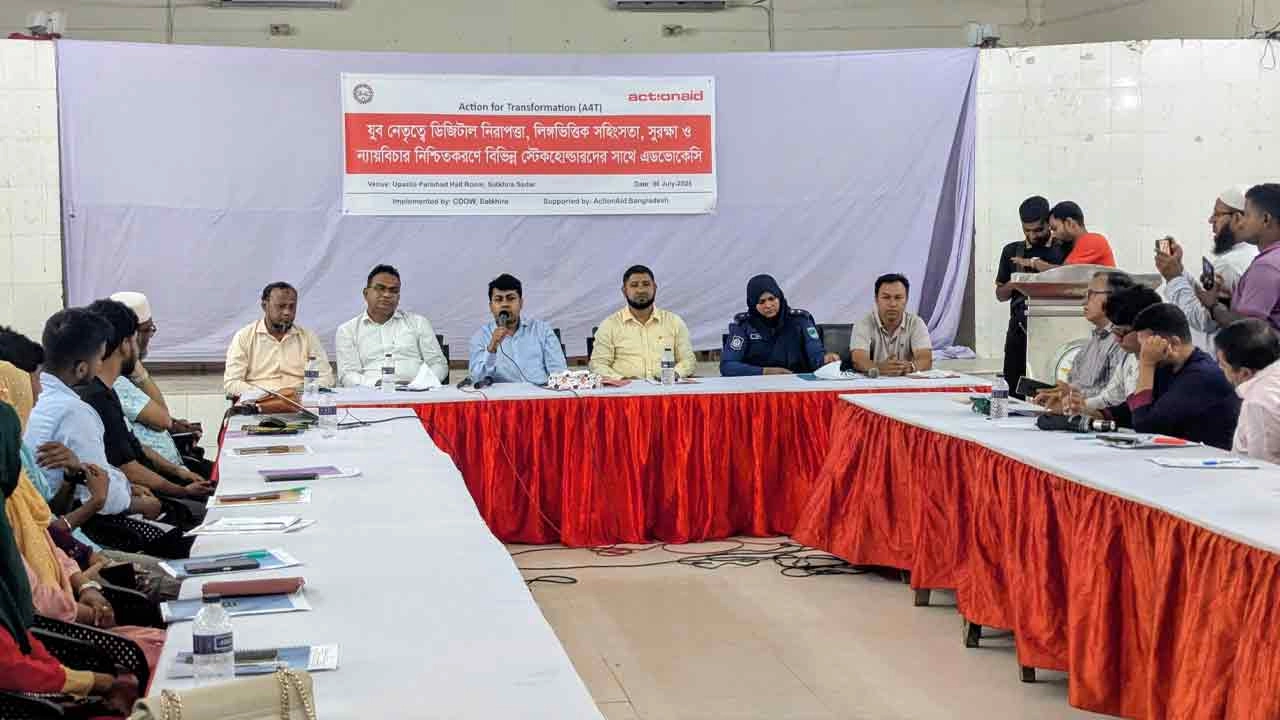 ডিজিটাল নিরাপত্তা, লিঙ্গভিত্তিক সহিংসতা, সুরক্ষা ও ন্যায়বিচার নিশ্চিতকরণে বিভিন্ন স্টেকহোল্ডারের সঙ্গে এডভোকেসি সভা