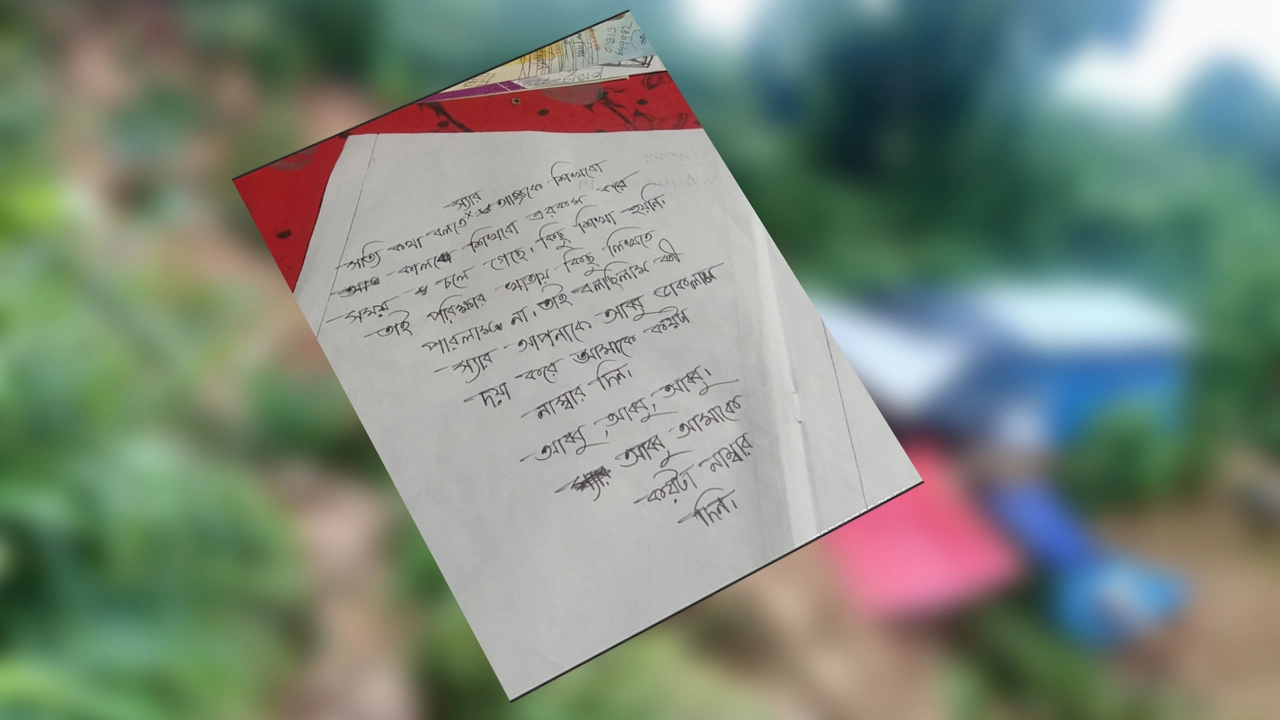 ফাইল ছবি