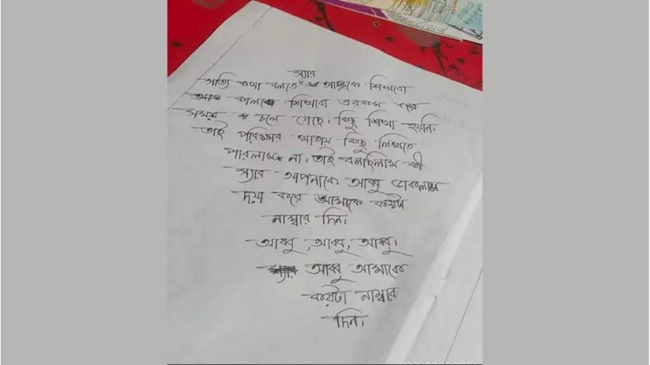 ছবি সংগৃহীত