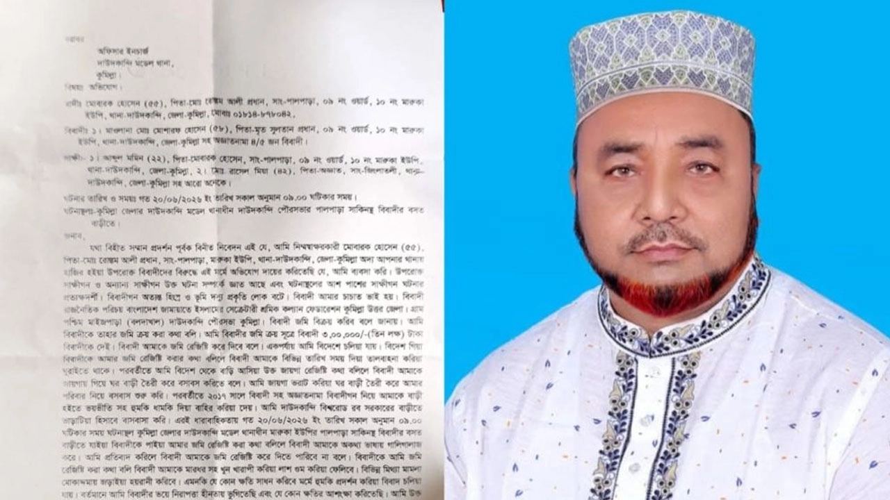 ছবি: সংগৃহীত