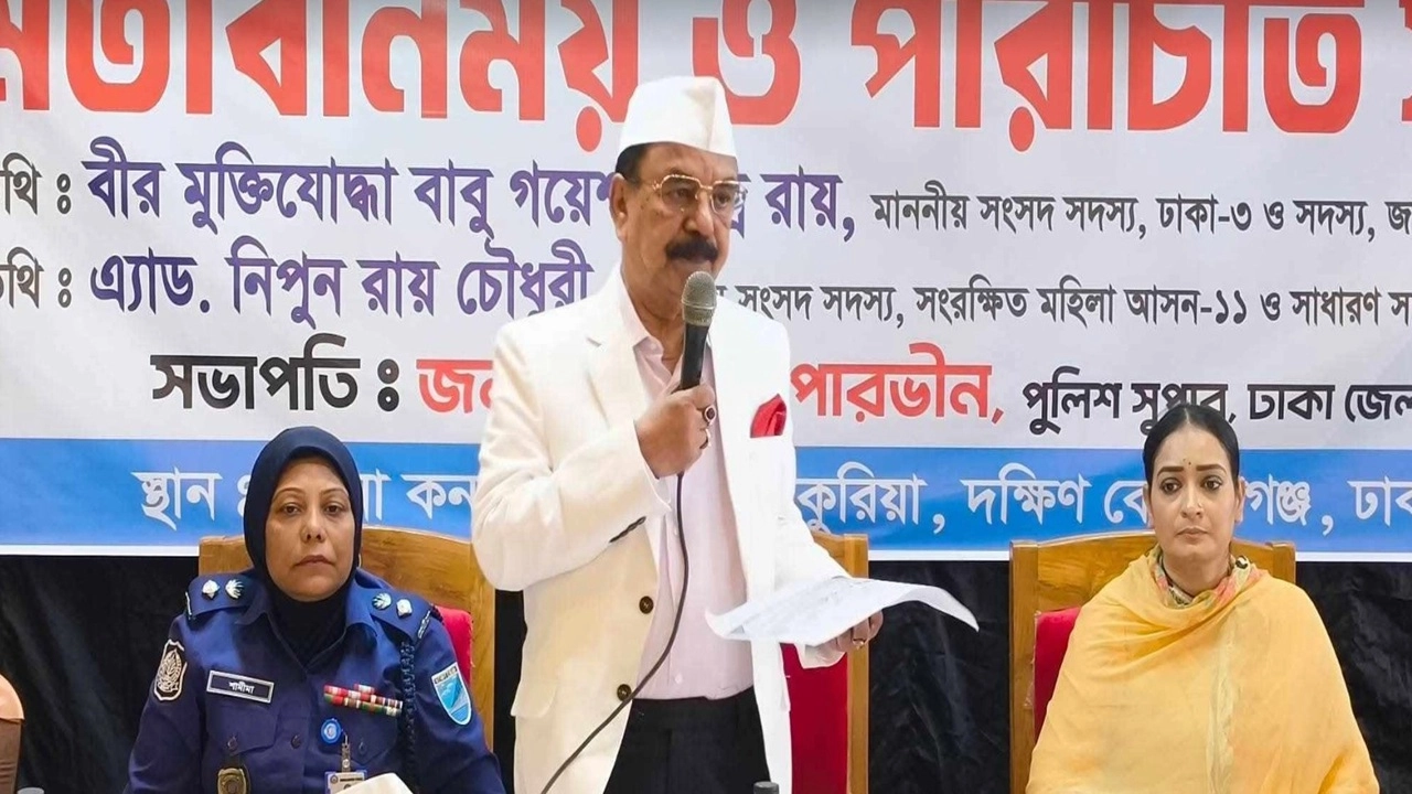 ঢাকা-৩ আসনের সংসদ সদস্য গয়েশ্বর চন্দ্র রায়