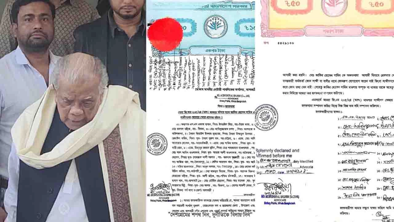আমির হোসেন আমুর সাথে যুবলীগ নেতা জাকির হোসেন শামীম (সাদা শার্ট) ও আদালতে দেয়া এফিডেভিট। 