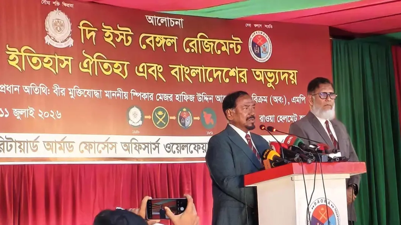 ছবি : সংগৃহীত।