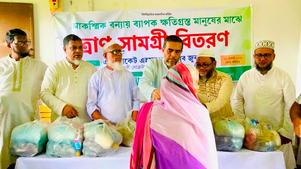মৌলভীবাজারের রাজনগরে বন্যার্তদের মধ্যে জামায়াতের ত্রাণসামগ্রী বিতরণ