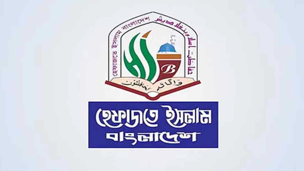 হেফাজতে ইসলামের লোগো