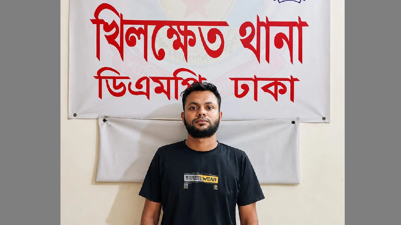 ছবি: সংগৃহীত