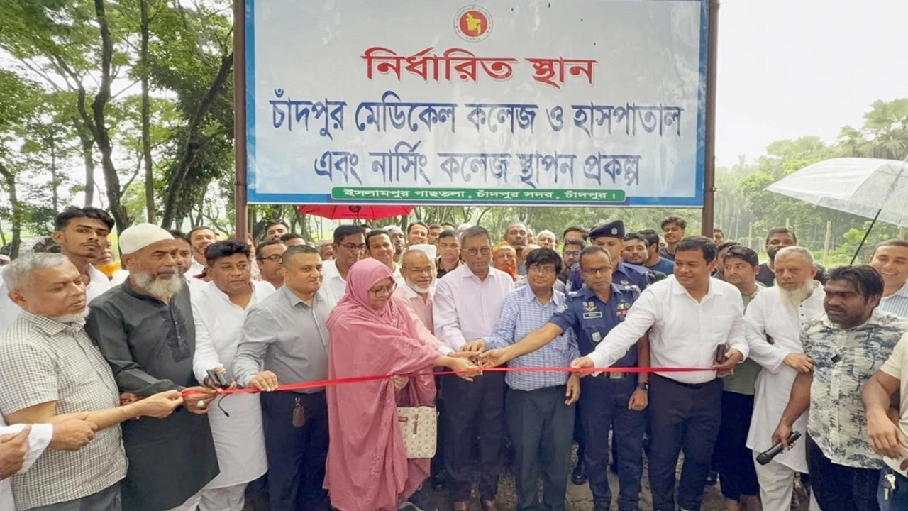 চাঁদপুর মেডিকেল কলেজ হাসপাতাল প্রকল্প