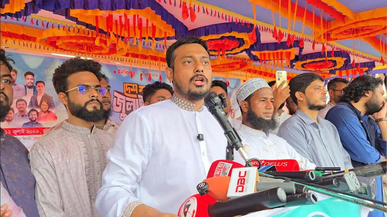 ছবি: সংগৃহীত