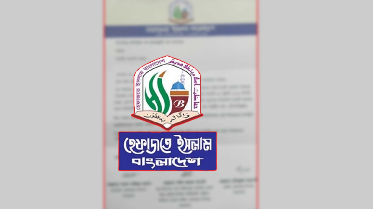 জামায়াত নেতৃত্বাধীন জোটের ৭ দলের সঙ্গে বসছে হেফাজত, কারণ কী?