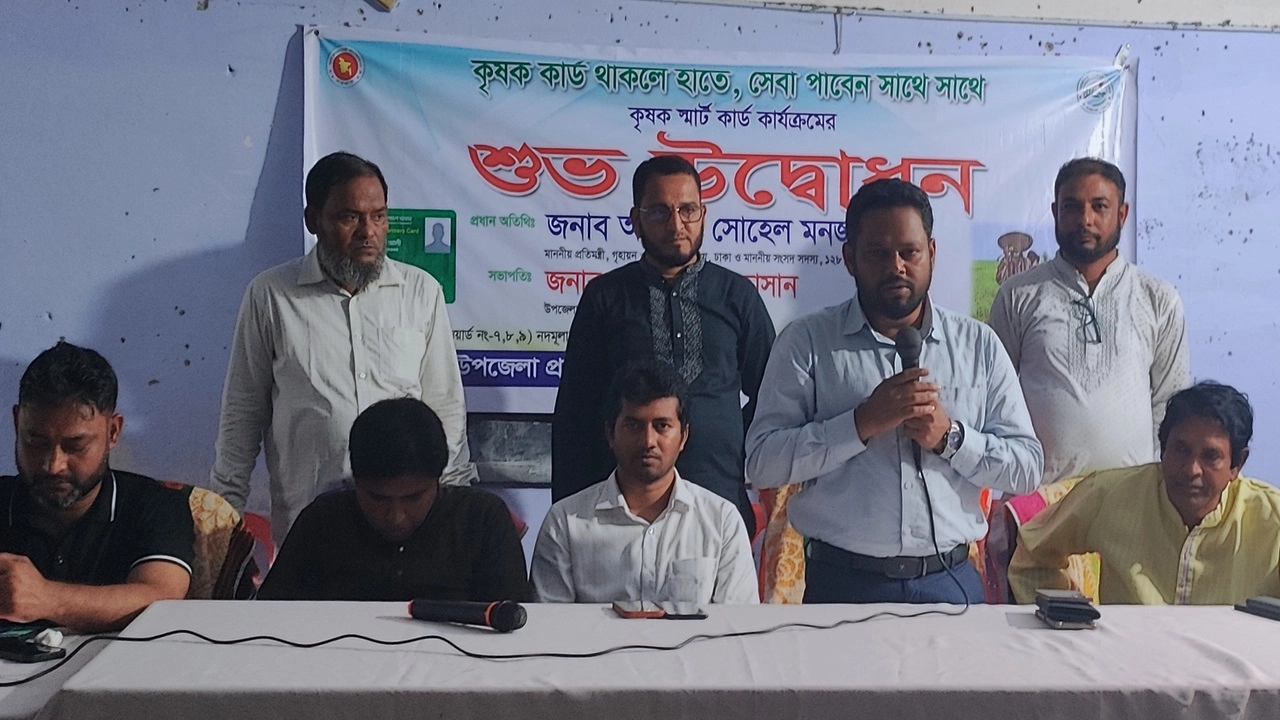 ভাণ্ডারিয়ায় কৃষক স্মার্ট কার্ড কার্যক্রমের উদ্বোধন 