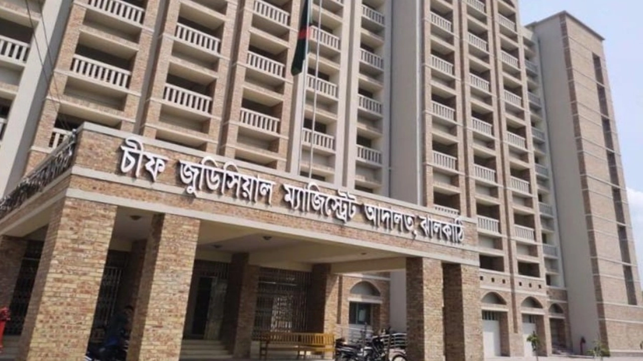 জুডিশিয়াল ম্যাজিস্ট্রেট