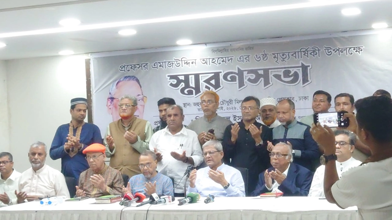 এমাজউদ্দিন আহমদ ছিলেন উদার গণতন্ত্রের সত্যিকারের প্রবক্তা: মির্জা ফখরুল