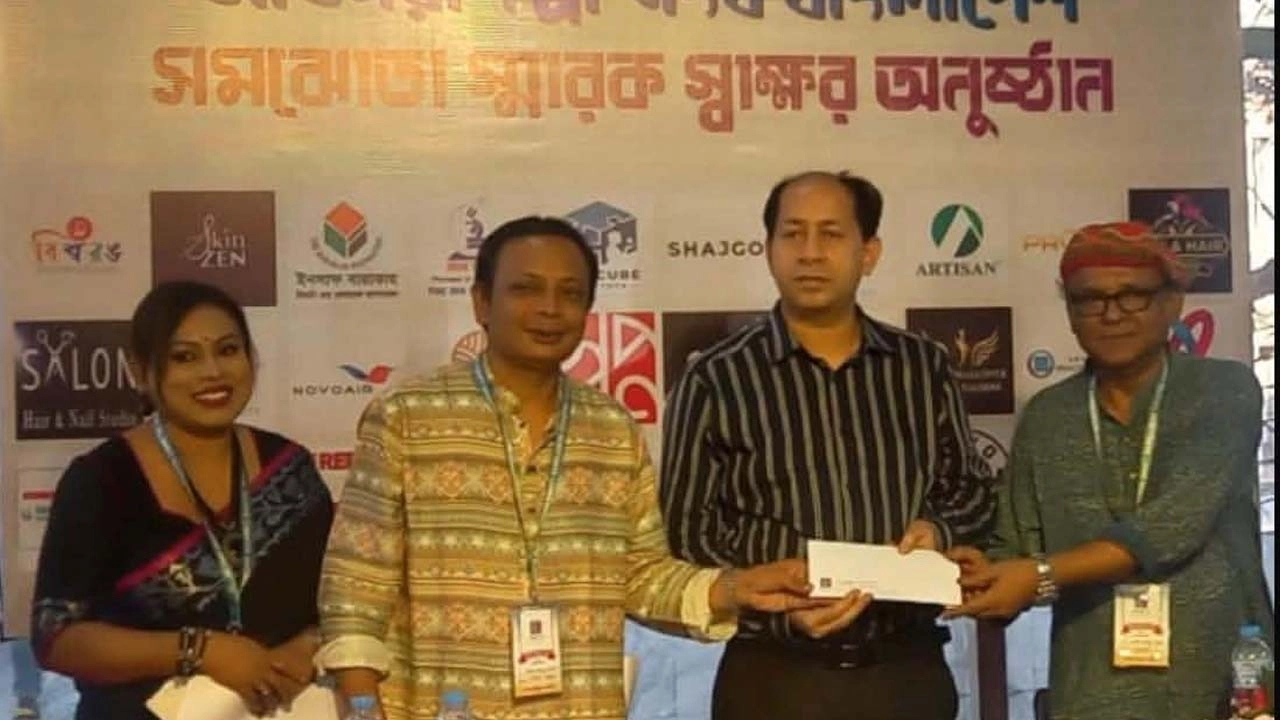 ইউনিভার্সেল মেডিকেল কলেজ হাসপাতালের সঙ্গে অভিনয় শিল্পী সংঘের চুক্তি 