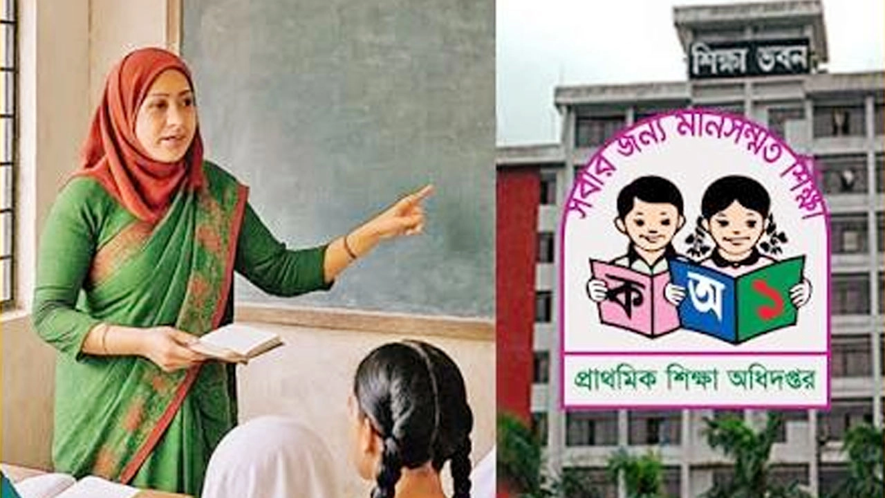 প্রাথমিকে বদলিতে বড় পরিবর্তন, যুক্ত হলো ৭ শর্ত