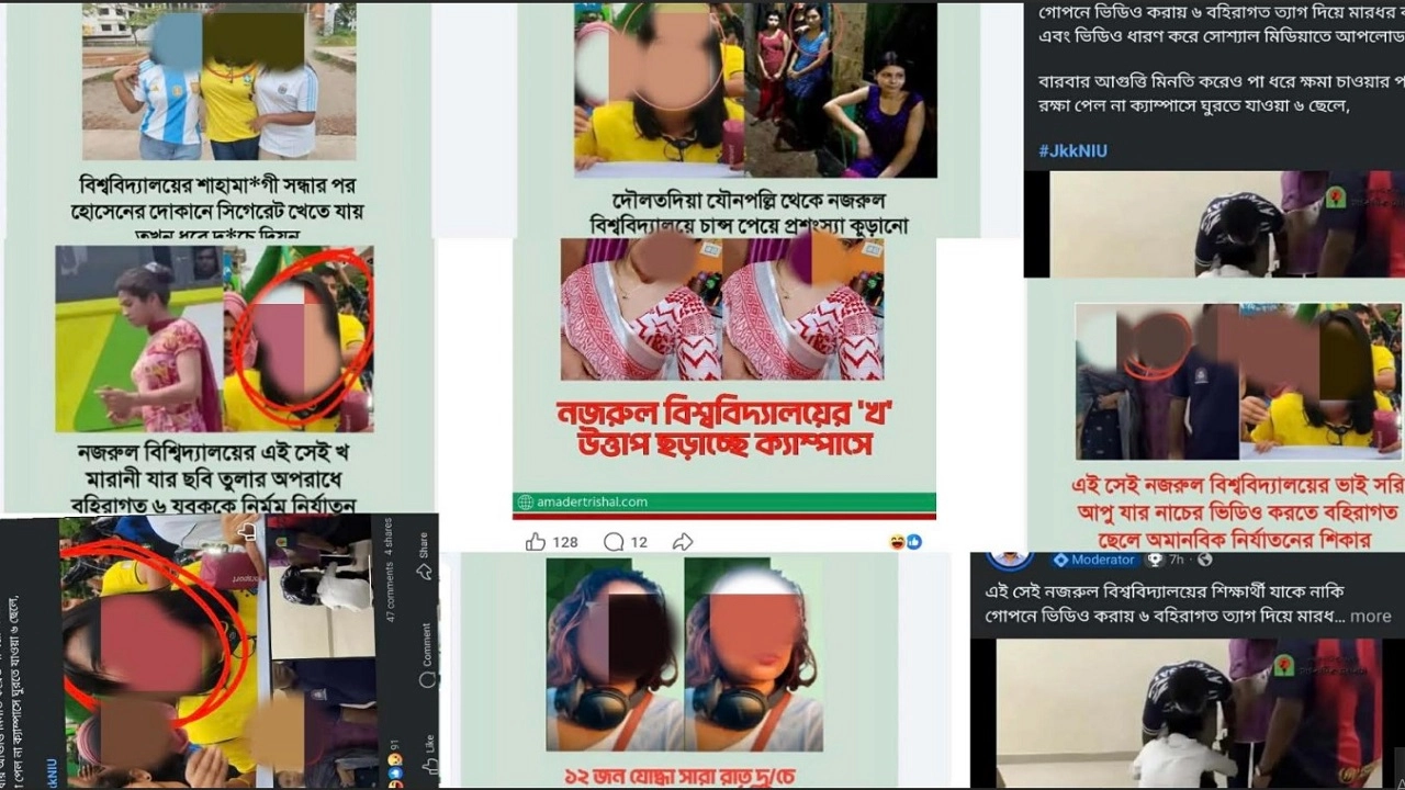 সাইবার বুলিংয়ের শিকার নজরুল বিশ্ববিদ্যালয়ের শিক্ষক ও শিক্ষার্থী