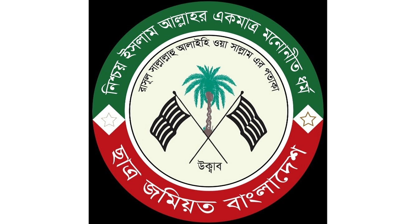 হেফাজতের আমিরকে নিয়ে ইলিয়াসের ফেসবুক পোস্ট, প্রতিবাদ ছাত্র জমিয়তের