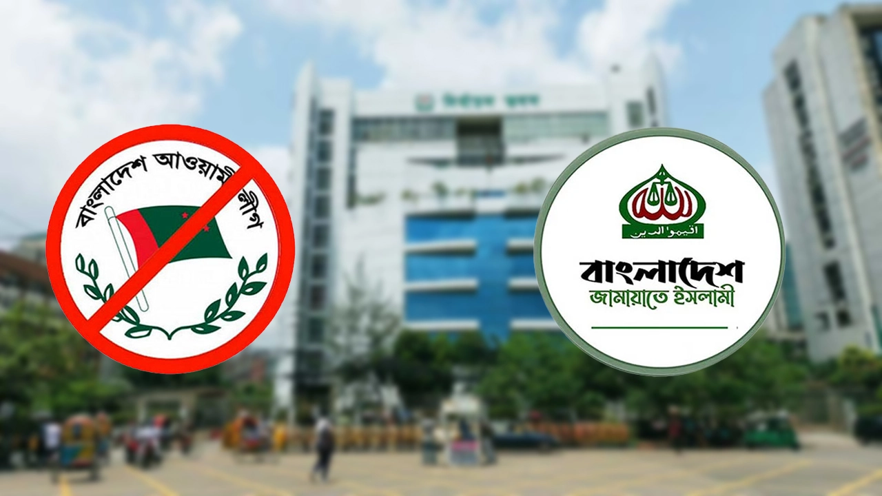 আওয়ামী লীগ নেতাদের স্থানীয় নির্বাচনে আটকাতে ইসিতে জামায়াত