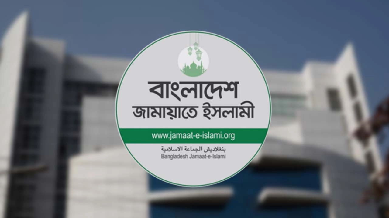 সিটি নির্বাচনে তরুণ প্রার্থী দিয়ে চমক দেখাতে চায় জামায়াত