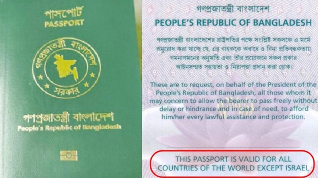 পাসপোর্টে ফিরল ‘ইসরায়েল ব্যতীত’ ঘোষণা
