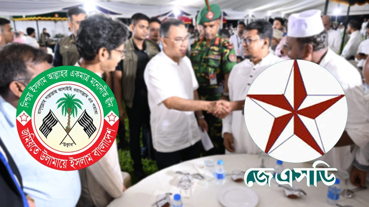 প্রধানমন্ত্রীর নৈশভোজে যায়নি জমিয়ত-জেএসডি, ব্যাখ্যায় যা বললেন নেতারা