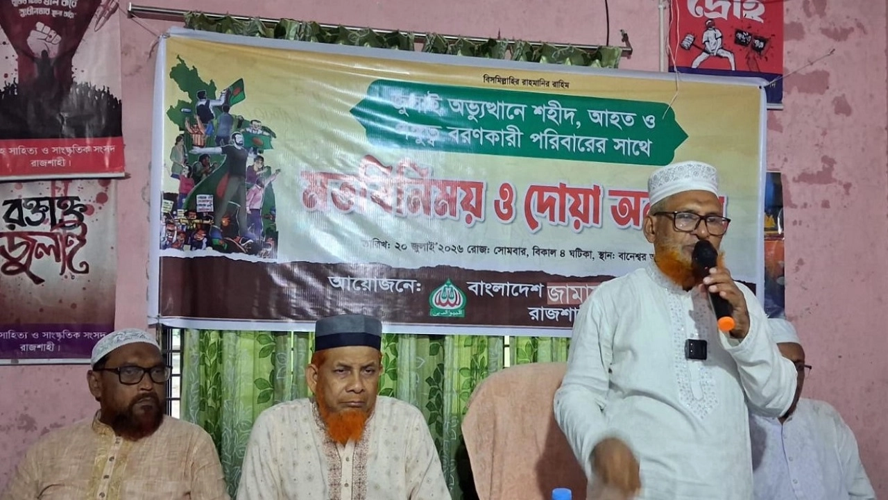 জুলাই যোদ্ধাদের পরিবারের সাথে জামায়াতের মতবিনিময় 