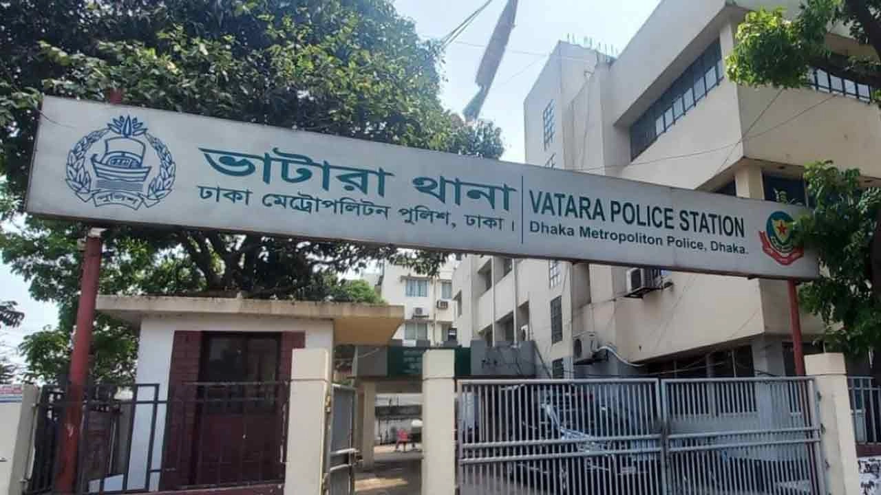 ভাটারা থানা