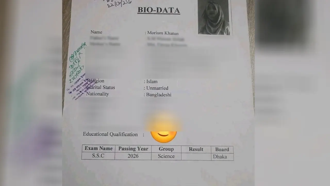 ছবি: সংগৃহীত
