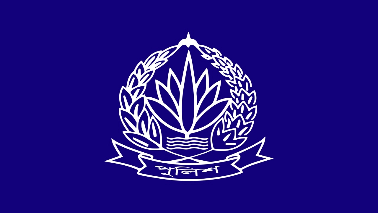 পুলিশে বড় রদবদল, ১৪ কর্মকর্তার বদলি ও পদায়ন