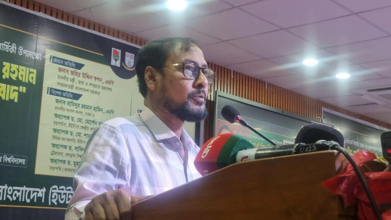 জিয়াউর রহমানের জন্ম না হলে বাংলাদেশের জন্ম হতো না: জবি উপাচার্য 