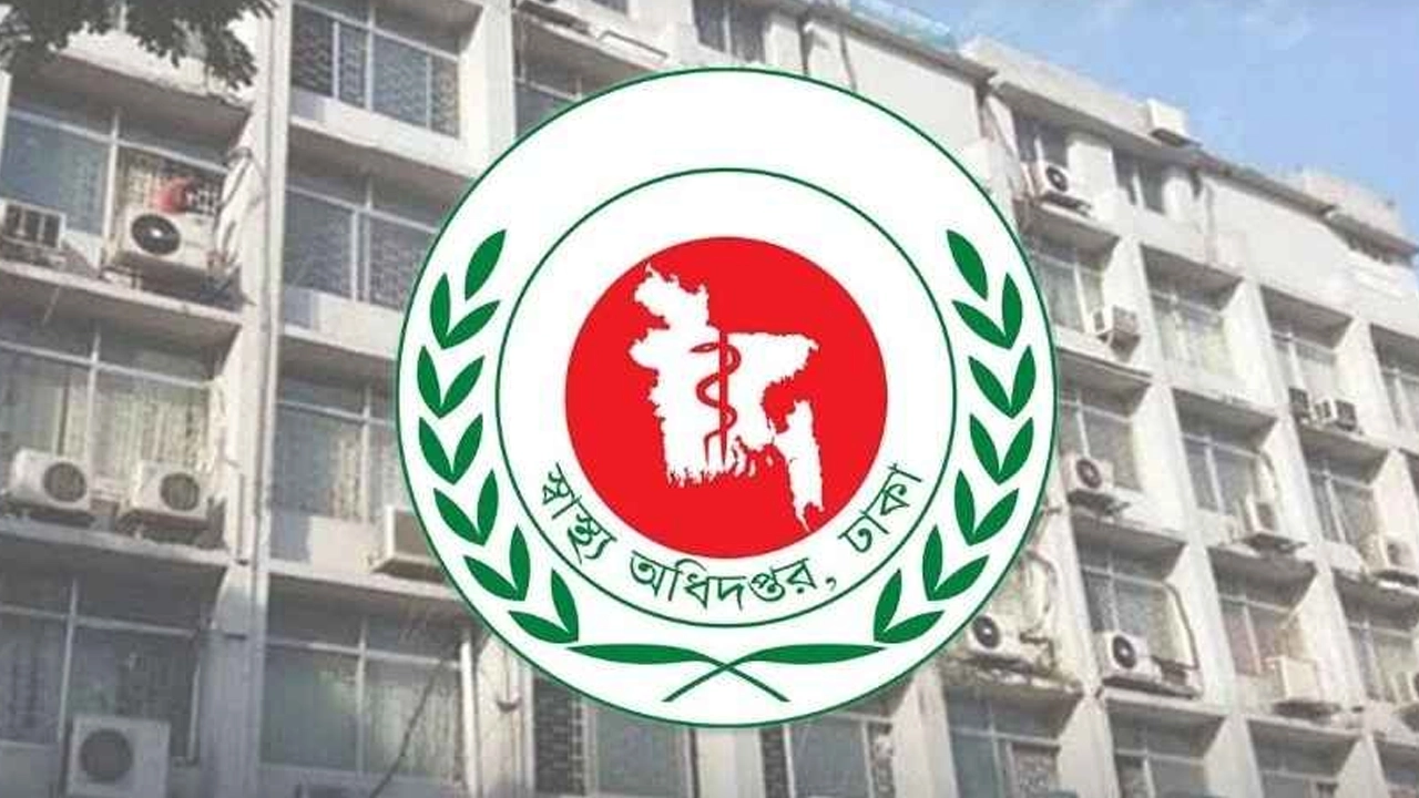 স্বাস্থ্য অধিদপ্তরের পরিচালক পদে রদবদল