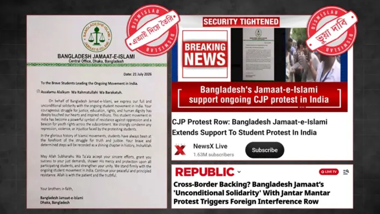 দিল্লির আন্দোলনে জামায়াতকে ফাঁসাতে ভূয়া চিঠি প্রচার 