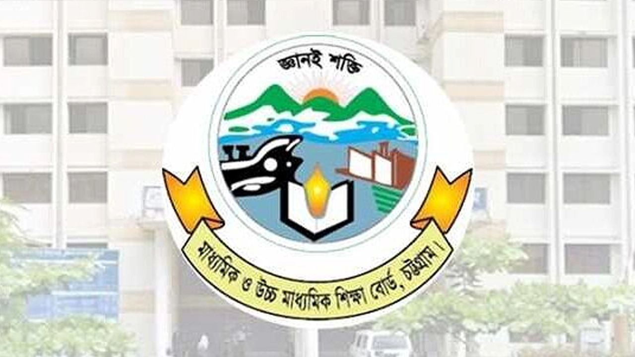 চট্টগ্রাম বোর্ডের স্থগিত এইচএসসি পরীক্ষার তারিখ ঘোষণা