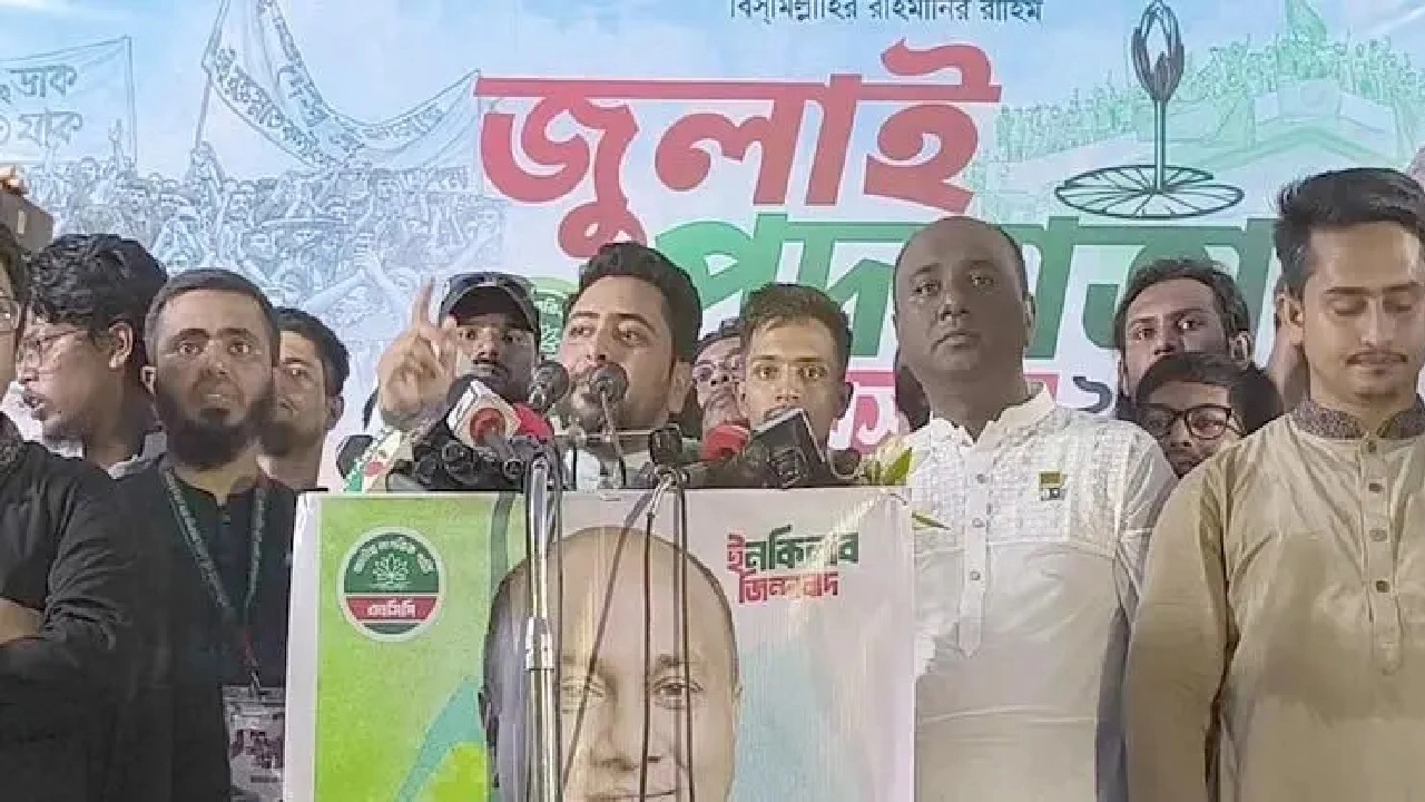 চুপ্পুকে গ্রেপ্তার করে বিচারের আওতায় আনতে হবে: নাহিদ ইসলাম